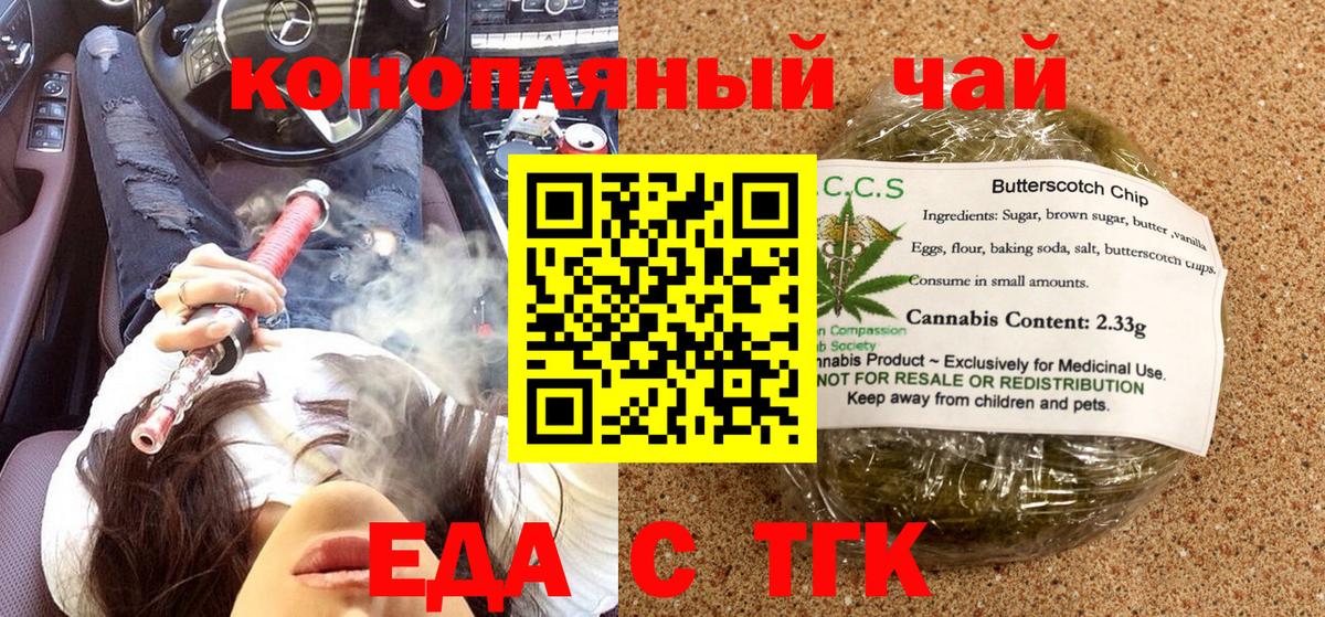 Елец  Еда ТГК марихуана  Вход с VPN 