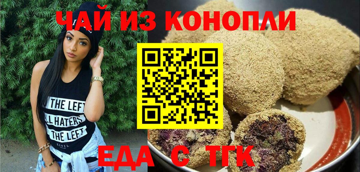Canna-Cookies конопля Елец