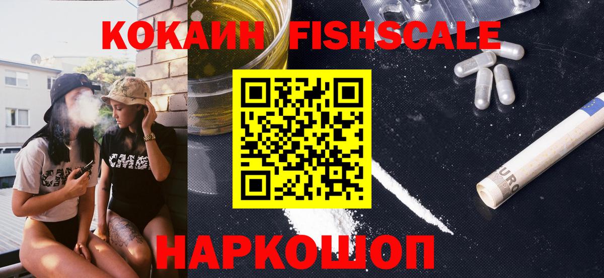 Кокаин Эквадор  КОКАИН Перу  Вход с VPN  Елец 