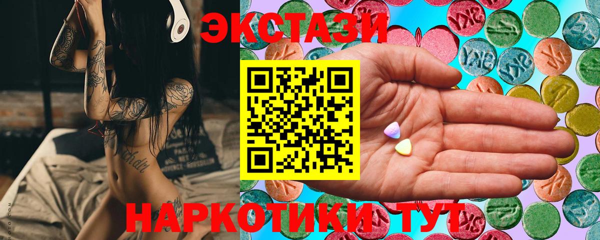 Елец  ЭКСТАЗИ 280 MDMA  Экстази  Ecstasy круглые  Вход с VPN 