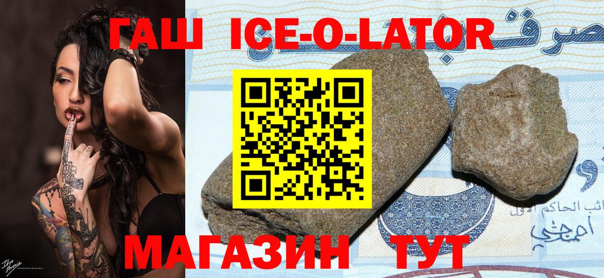 Елец  ГАШ  ГАШ VHQ  Вход с VPN  ГАШ хэш 