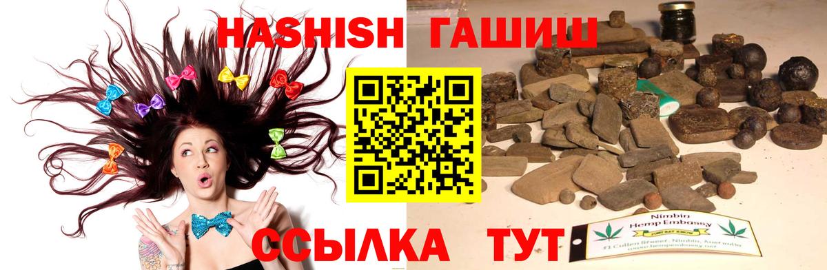 Гашиш Premium Елец