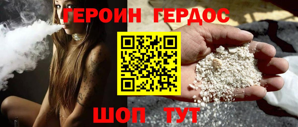 ГЕРОИН афганец Елец