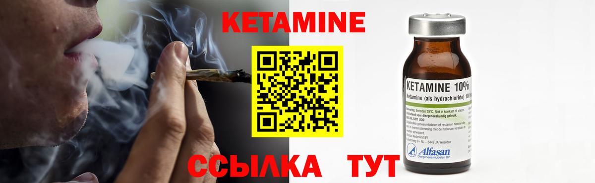 Елец  КЕТАМИН VHQ  Вход с VPN  Кетамин ketamine 