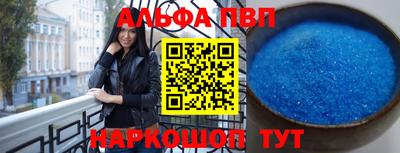 мяу мяу кристалл Балаково