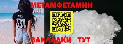 мяу мяу кристалл Балаково