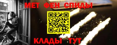 метамфетамин Балашиха