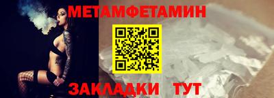 метамфетамин Балашиха