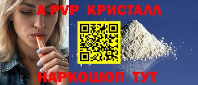 мяу мяу кристалл Балаково