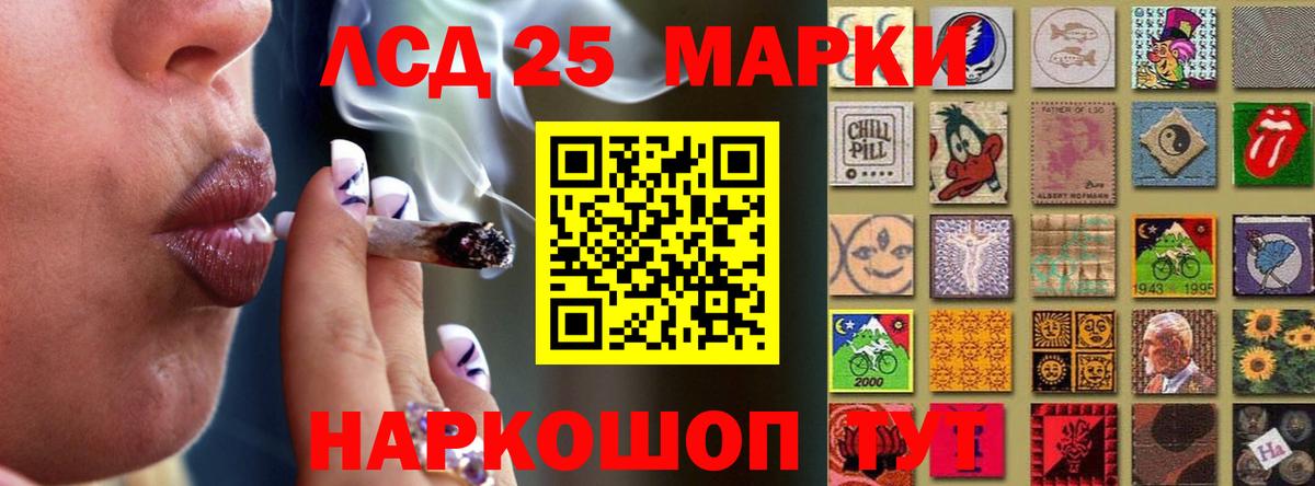 LSD-25 экстази кислота Елец