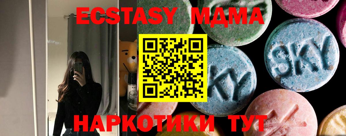 МДМА Molly  MDMA VHQ  Вход с VPN  Елец 