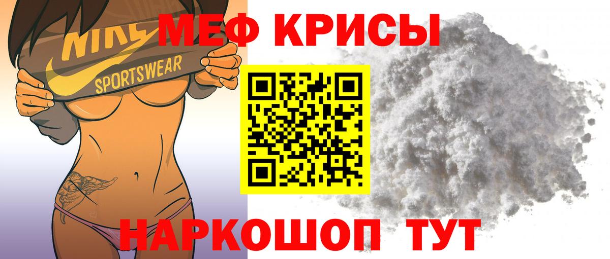 Елец  Мефедрон мяу мяу  Вход с VPN 