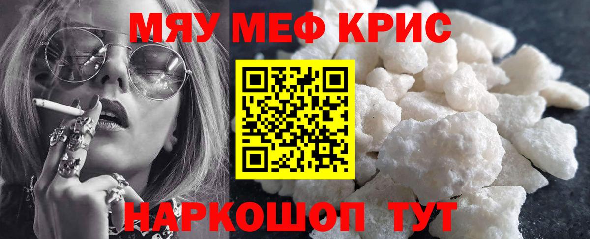 Меф  Елец