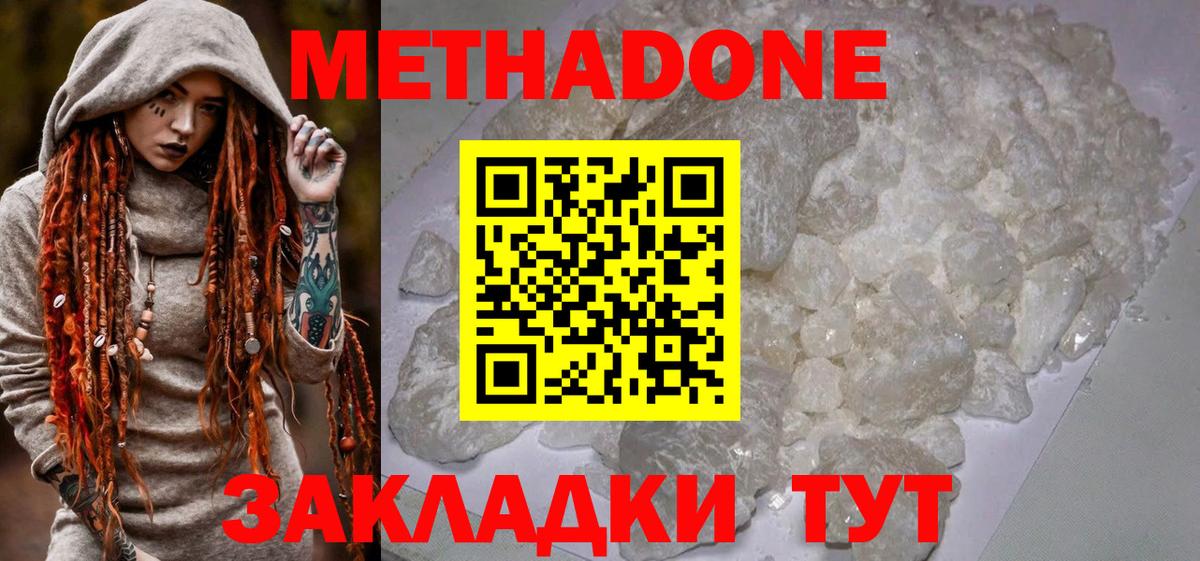 Елец  Метадон VHQ  Вход с VPN  МЕТАДОН белоснежный 