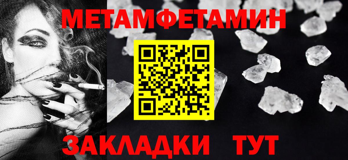 Елец  МЕТАМФЕТАМИН пудра  Вход с VPN 