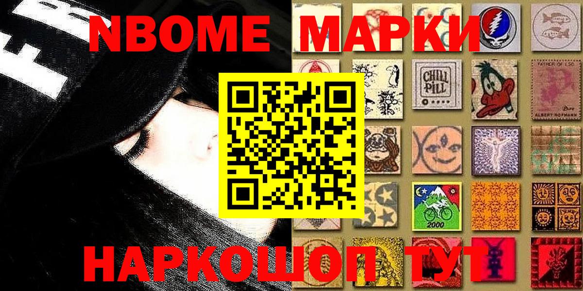 Елец  Наркотические марки 1500мкг  Марки N-bome  Наркотические марки 1500мкг  Вход с VPN 
