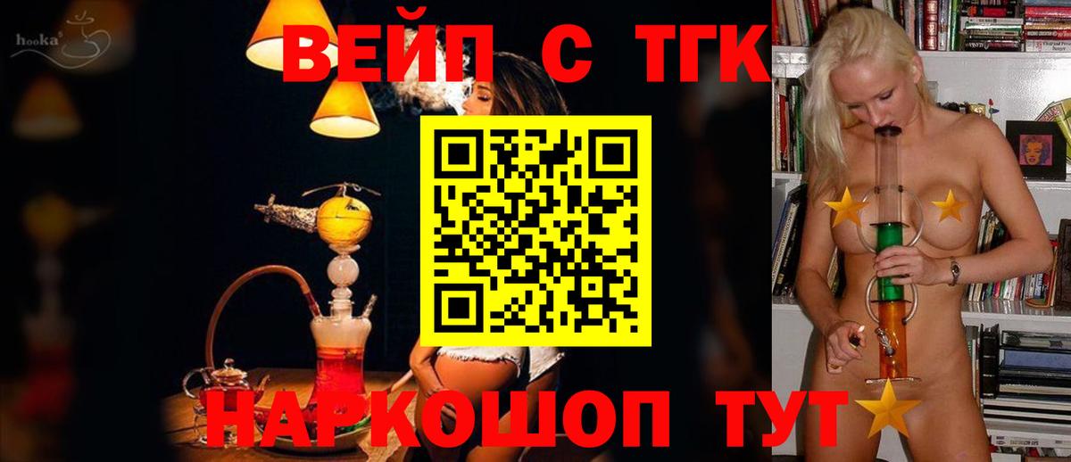 Дистиллят ТГК THC oil Елец