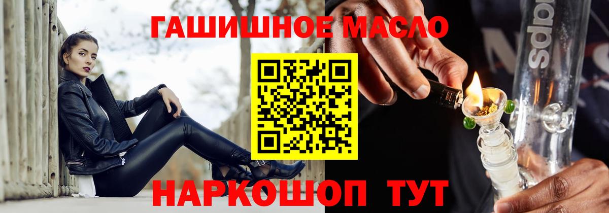 Дистиллят ТГК вейп с тгк  Вход с VPN  ТГК гашишное масло  Елец 